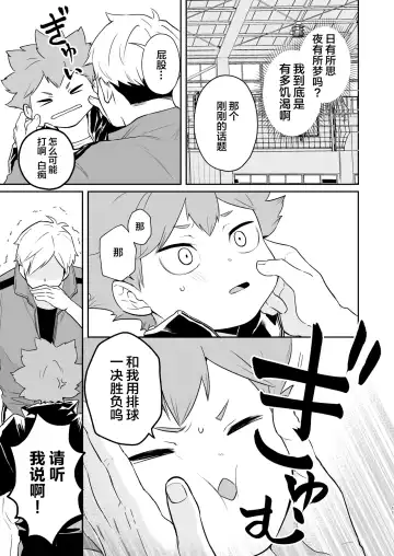 [Nokoshi] Jigoku ni Ochiru Kamo Shirenai Fhentai - Page 10