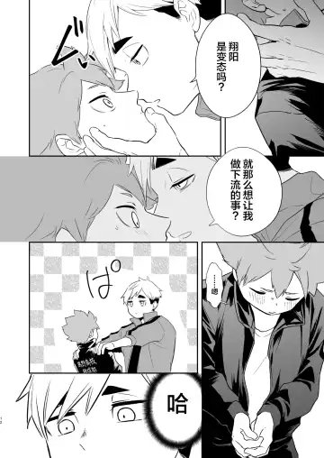 [Nokoshi] Jigoku ni Ochiru Kamo Shirenai Fhentai - Page 11