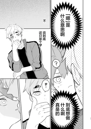 [Nokoshi] Jigoku ni Ochiru Kamo Shirenai Fhentai - Page 12