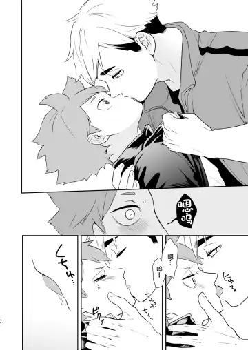 [Nokoshi] Jigoku ni Ochiru Kamo Shirenai Fhentai - Page 13