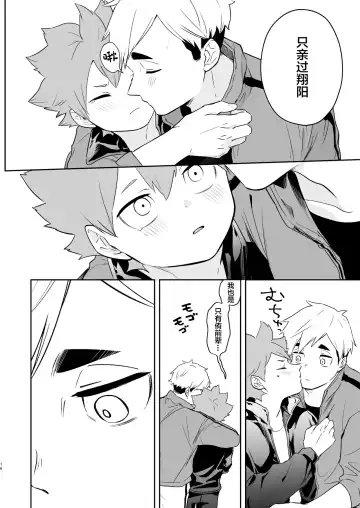 [Nokoshi] Jigoku ni Ochiru Kamo Shirenai Fhentai - Page 15