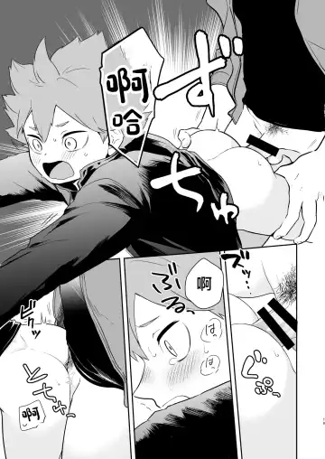 [Nokoshi] Jigoku ni Ochiru Kamo Shirenai Fhentai - Page 18