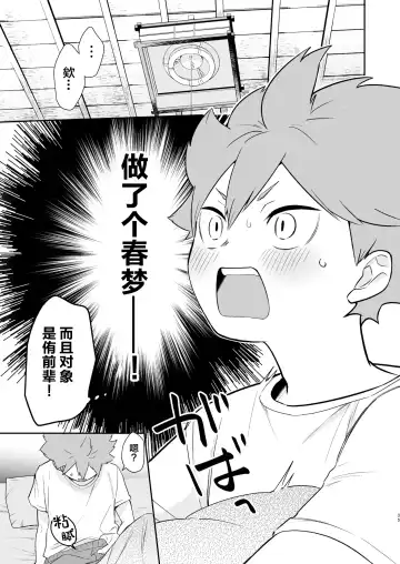 [Nokoshi] Jigoku ni Ochiru Kamo Shirenai Fhentai - Page 34