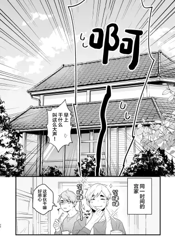 [Nokoshi] Jigoku ni Ochiru Kamo Shirenai Fhentai - Page 35