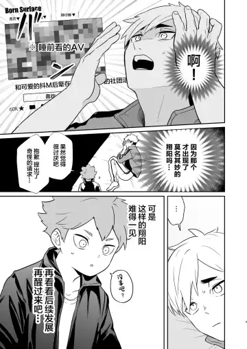 [Nokoshi] Jigoku ni Ochiru Kamo Shirenai Fhentai - Page 8