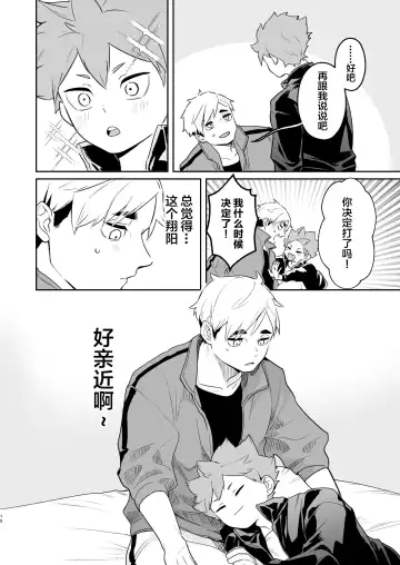 [Nokoshi] Jigoku ni Ochiru Kamo Shirenai Fhentai - Page 9