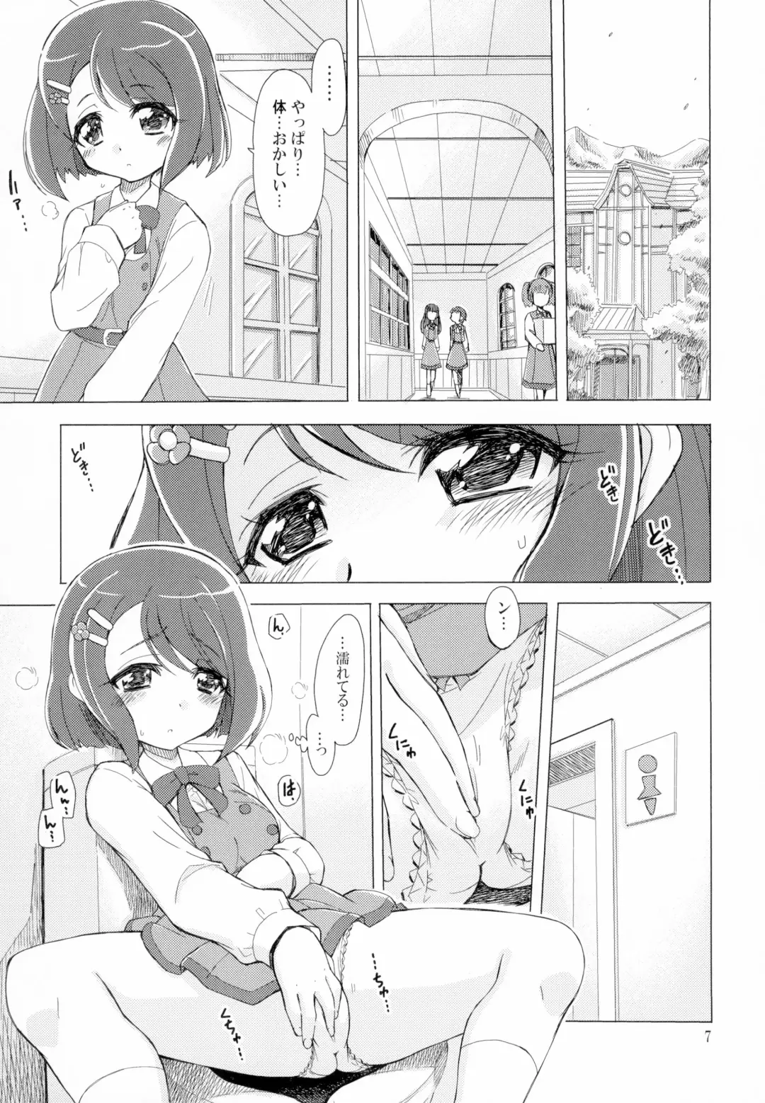 [Ogata Gatarou] Mata Omae no Nikutai o Tsukawasete Morau yo Fhentai - Page 7