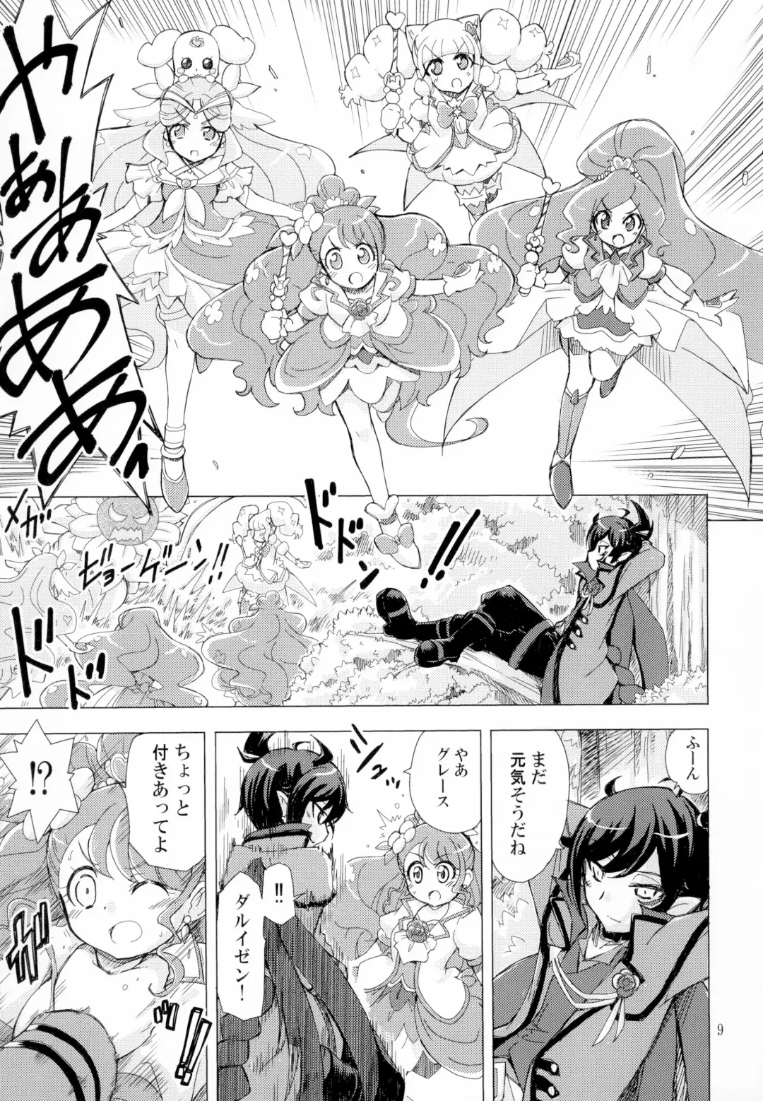 [Ogata Gatarou] Mata Omae no Nikutai o Tsukawasete Morau yo Fhentai - Page 9