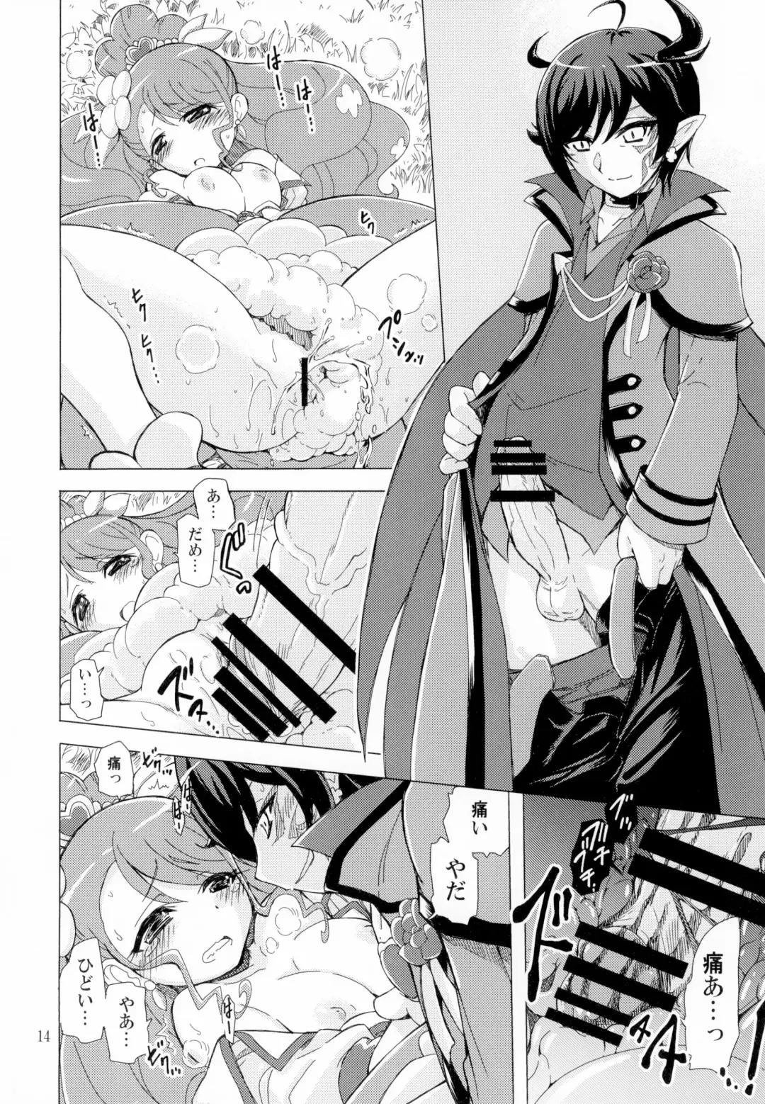 [Ogata Gatarou] Mata Omae no Nikutai o Tsukawasete Morau yo Fhentai - Page 14