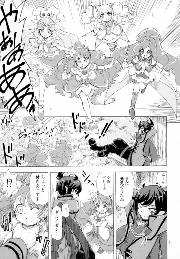 [Ogata Gatarou] Mata Omae no Nikutai o Tsukawasete Morau yo Fhentai - Page 9