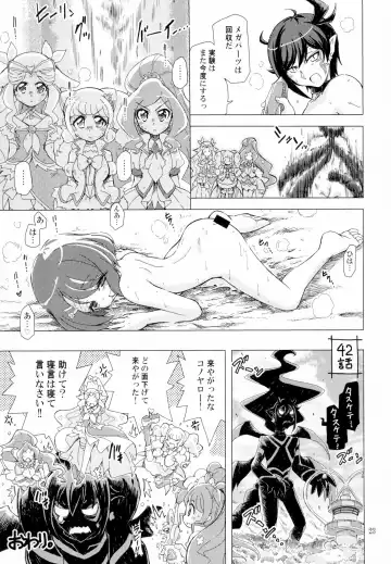 [Ogata Gatarou] Mata Omae no Nikutai o Tsukawasete Morau yo Fhentai - Page 23