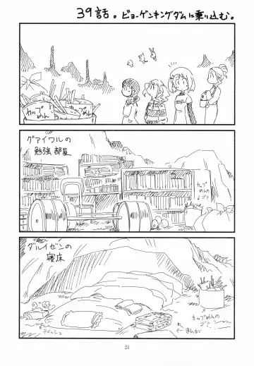 [Ogata Gatarou] Mata Omae no Nikutai o Tsukawasete Morau yo Fhentai - Page 24