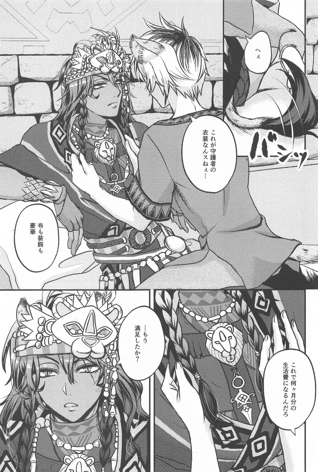 Hadaka no Ou-sama Fhentai - Page 2