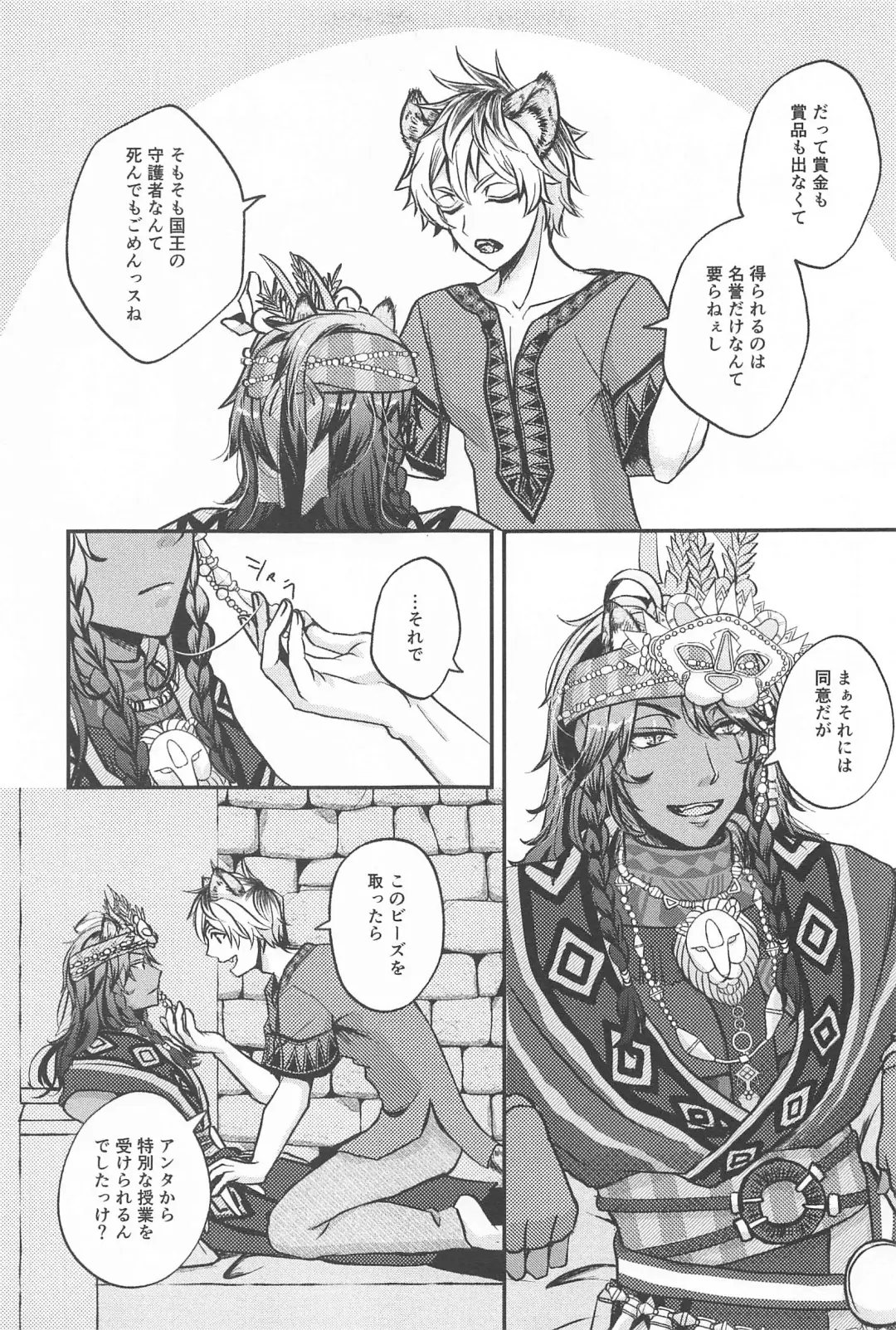 Hadaka no Ou-sama Fhentai - Page 4