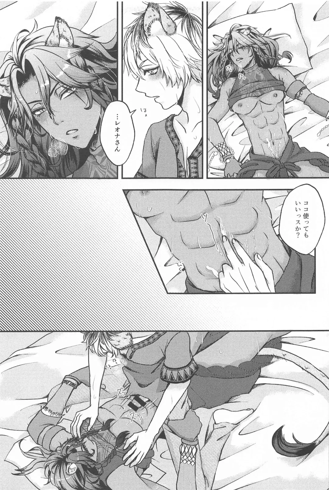 Hadaka no Ou-sama Fhentai - Page 12