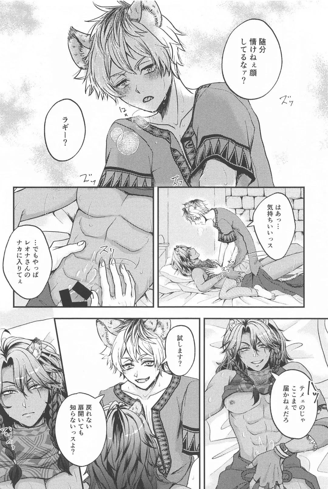 Hadaka no Ou-sama Fhentai - Page 13