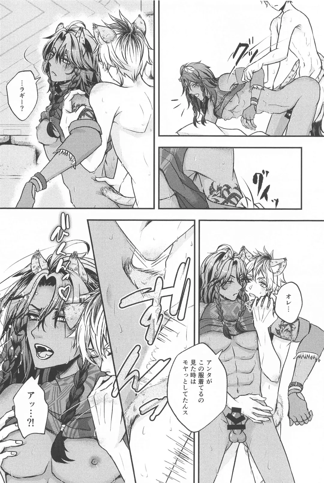 Hadaka no Ou-sama Fhentai - Page 15