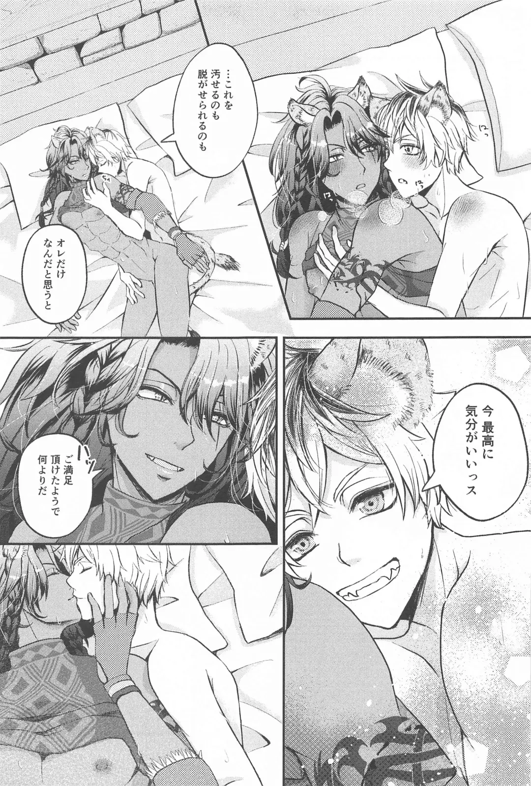 Hadaka no Ou-sama Fhentai - Page 18