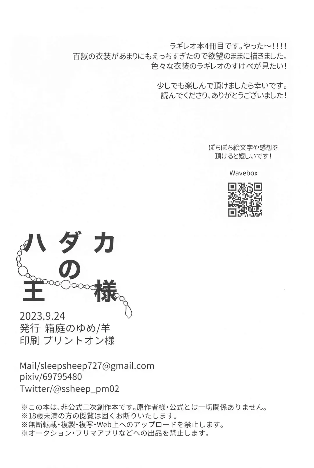 Hadaka no Ou-sama Fhentai - Page 21