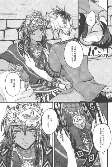 Hadaka no Ou-sama Fhentai - Page 2