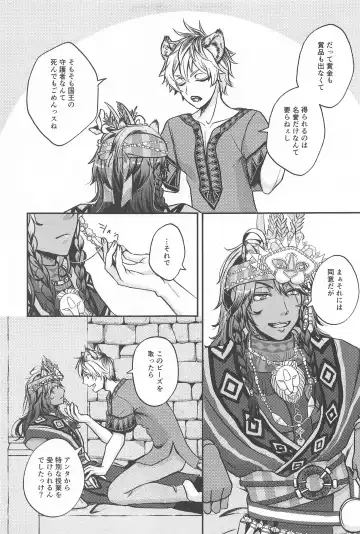 Hadaka no Ou-sama Fhentai - Page 4