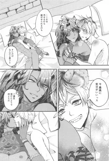 Hadaka no Ou-sama Fhentai - Page 18