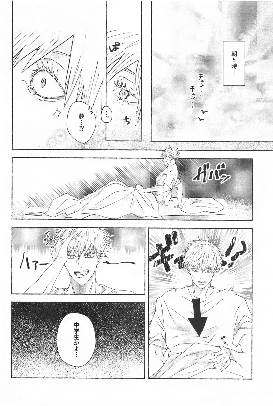 Kono Omoi o Jikaku Shite kara Fhentai - Page 5