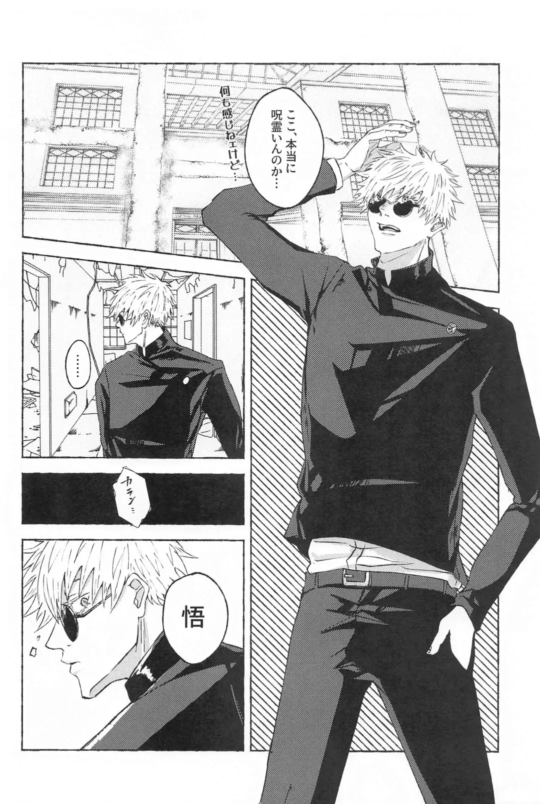 Kono Omoi o Jikaku Shite kara Fhentai - Page 11