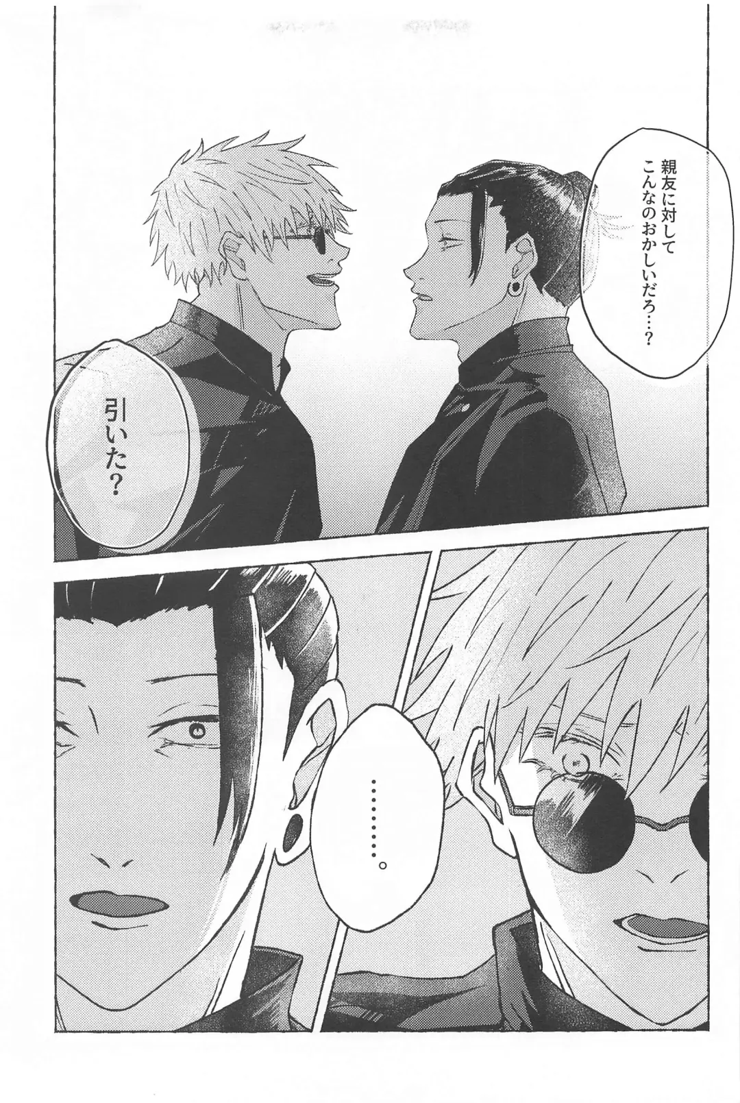 Kono Omoi o Jikaku Shite kara Fhentai - Page 22