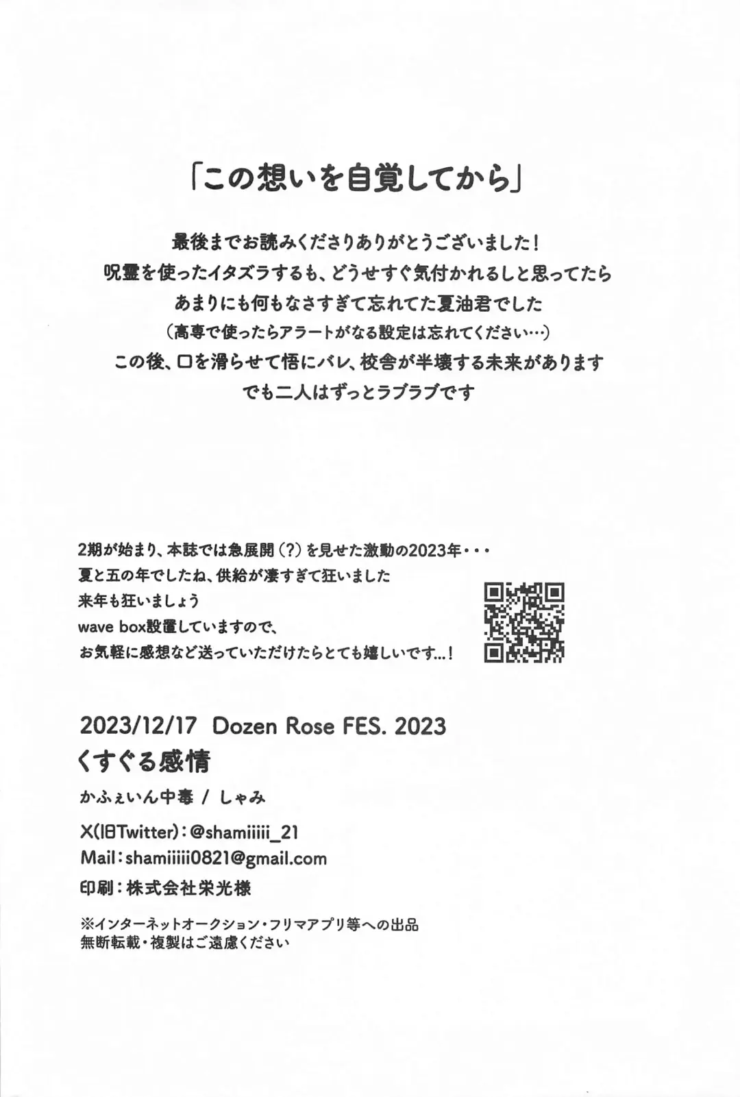 Kono Omoi o Jikaku Shite kara Fhentai - Page 37