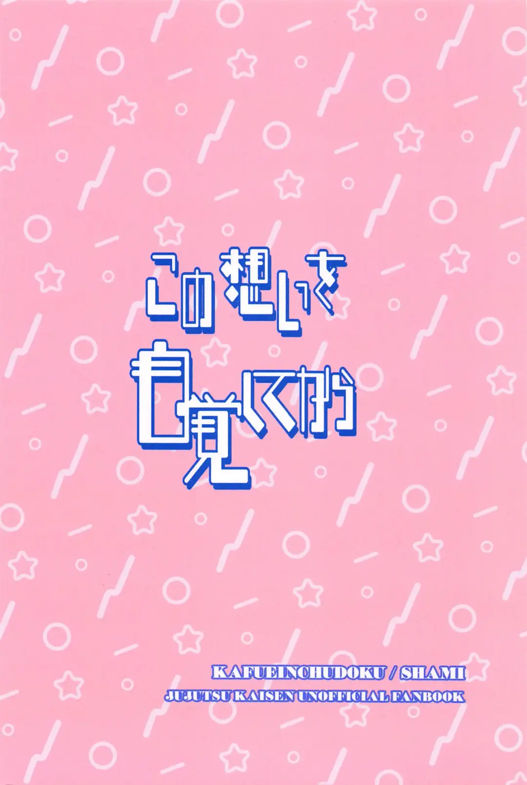 Kono Omoi o Jikaku Shite kara Fhentai - Page 38