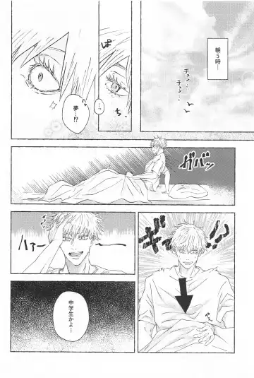 Kono Omoi o Jikaku Shite kara Fhentai - Page 5