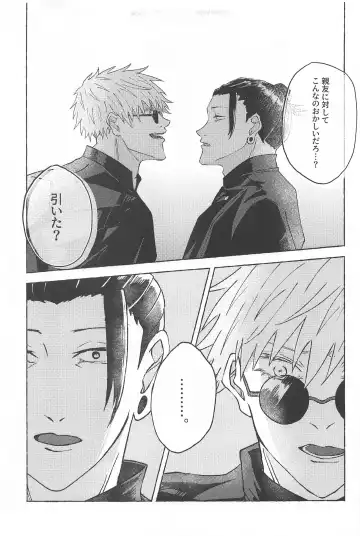 Kono Omoi o Jikaku Shite kara Fhentai - Page 22