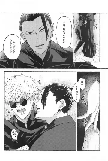 Kono Omoi o Jikaku Shite kara Fhentai - Page 25