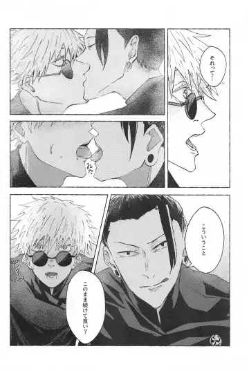 Kono Omoi o Jikaku Shite kara Fhentai - Page 27