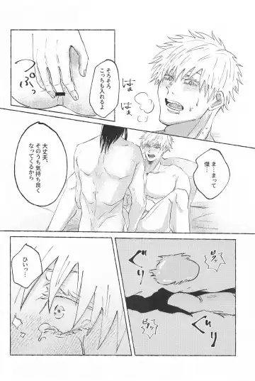 Kono Omoi o Jikaku Shite kara Fhentai - Page 29