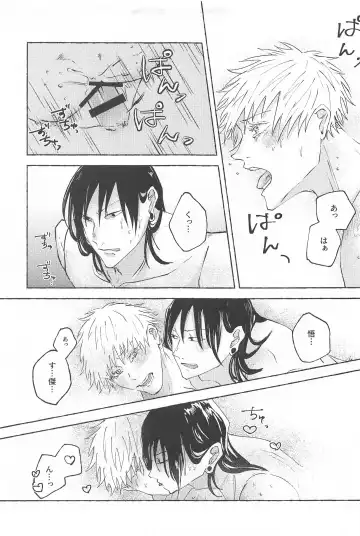 Kono Omoi o Jikaku Shite kara Fhentai - Page 32