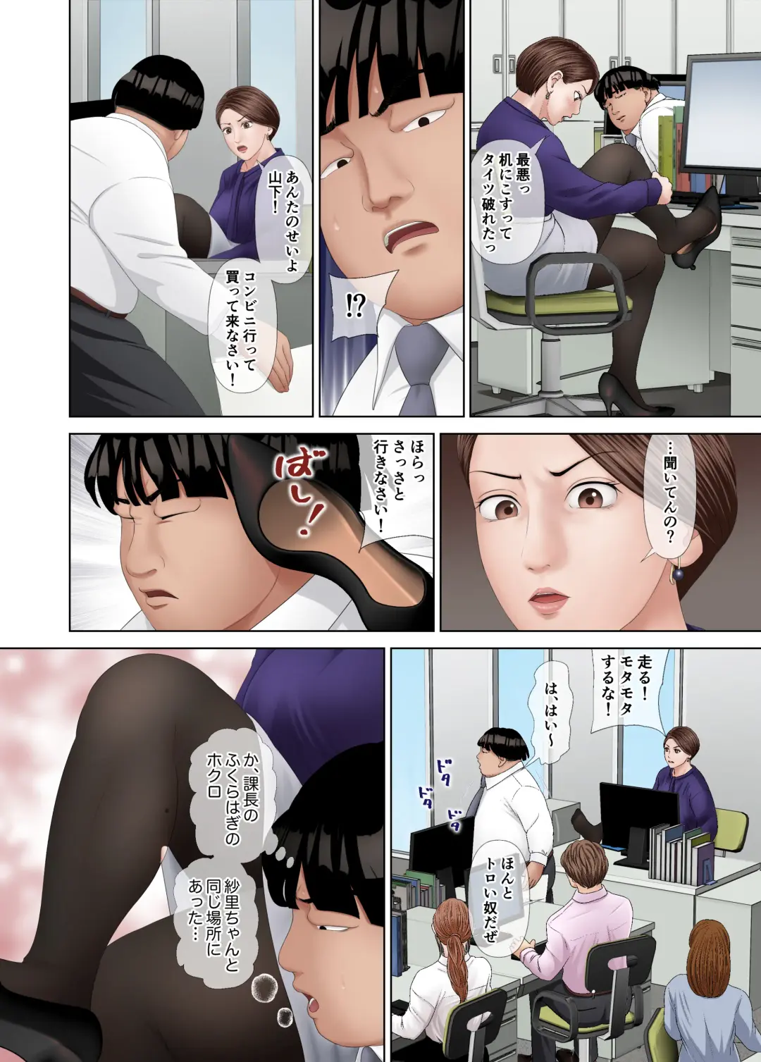 Tachiba Gyakuten! PoweHara Onna Joushi e Shazai Kyouyou Sex Fhentai - Page 41