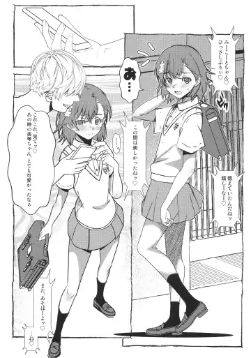 [Niea] Cry Baby Cry part.2 Fhentai - Page 3