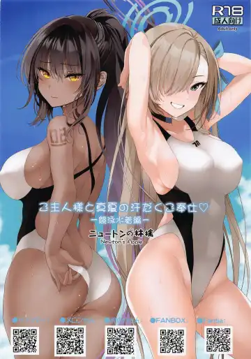 [Inuzumi Masaki] Goshujin-sama to Manatsu no Asedaku Gohoushi  -Kyouei Mizugi Hen- Fhentai - Page 16