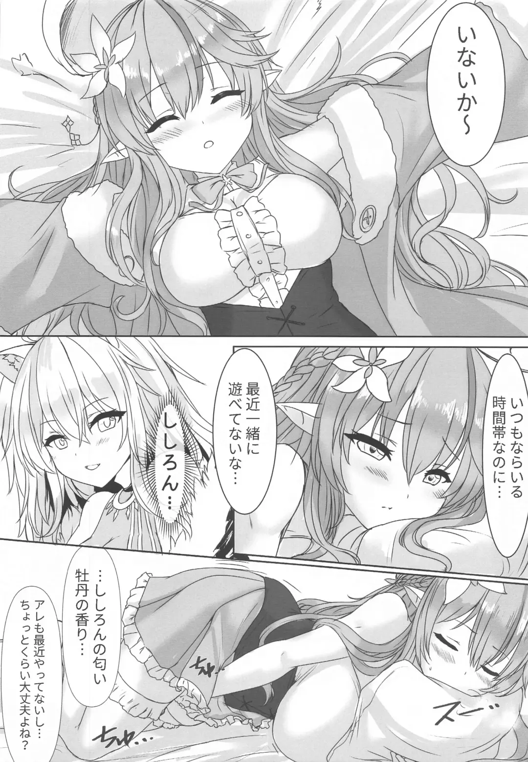 Botaniro ni Somaru Yukihana Fhentai - Page 5