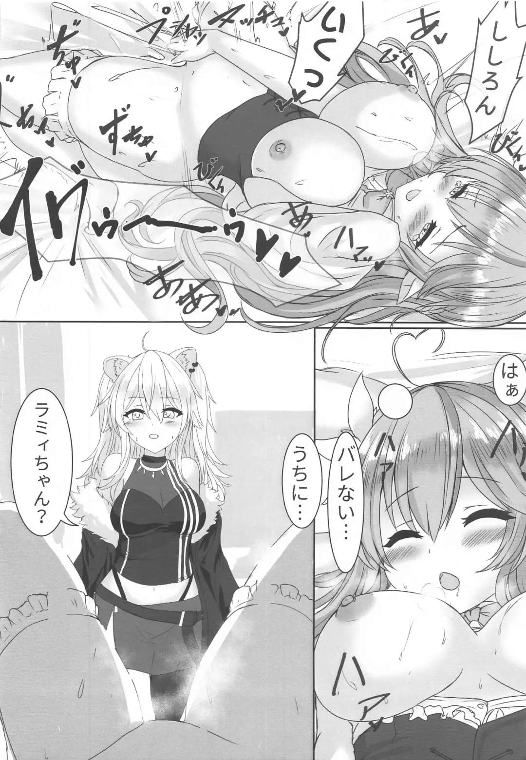 Botaniro ni Somaru Yukihana Fhentai - Page 7