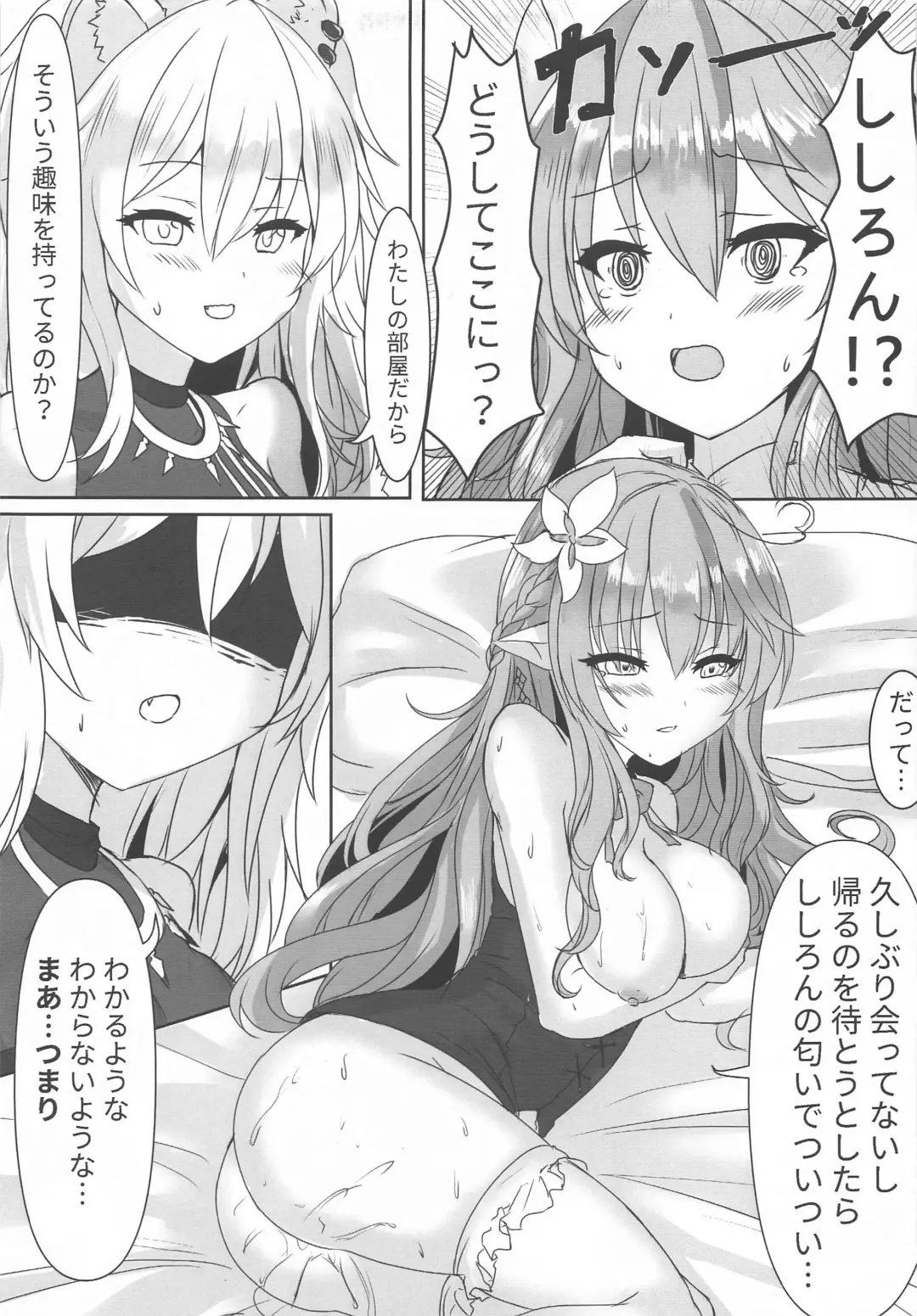 Botaniro ni Somaru Yukihana Fhentai - Page 8