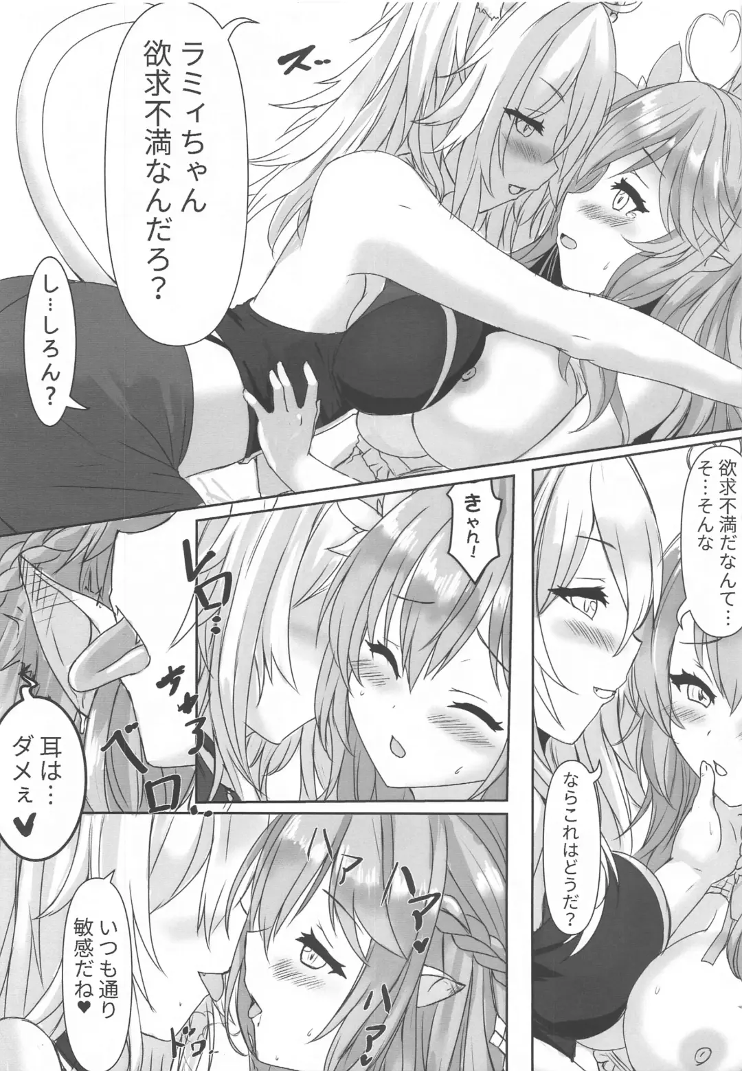 Botaniro ni Somaru Yukihana Fhentai - Page 9