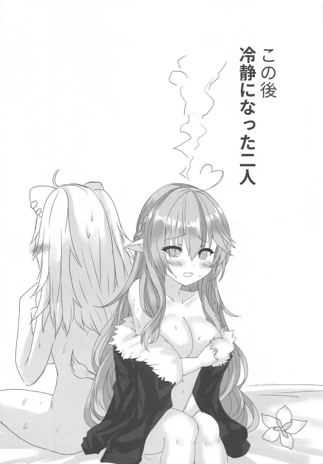 Botaniro ni Somaru Yukihana Fhentai - Page 17