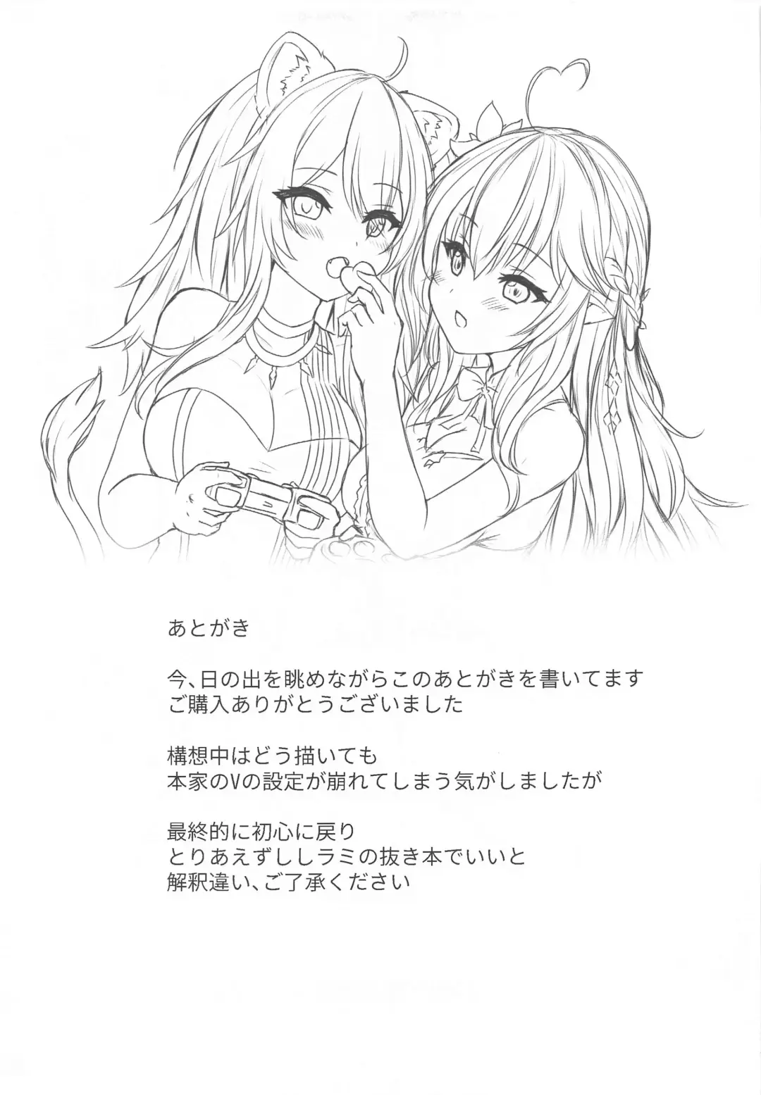 Botaniro ni Somaru Yukihana Fhentai - Page 18