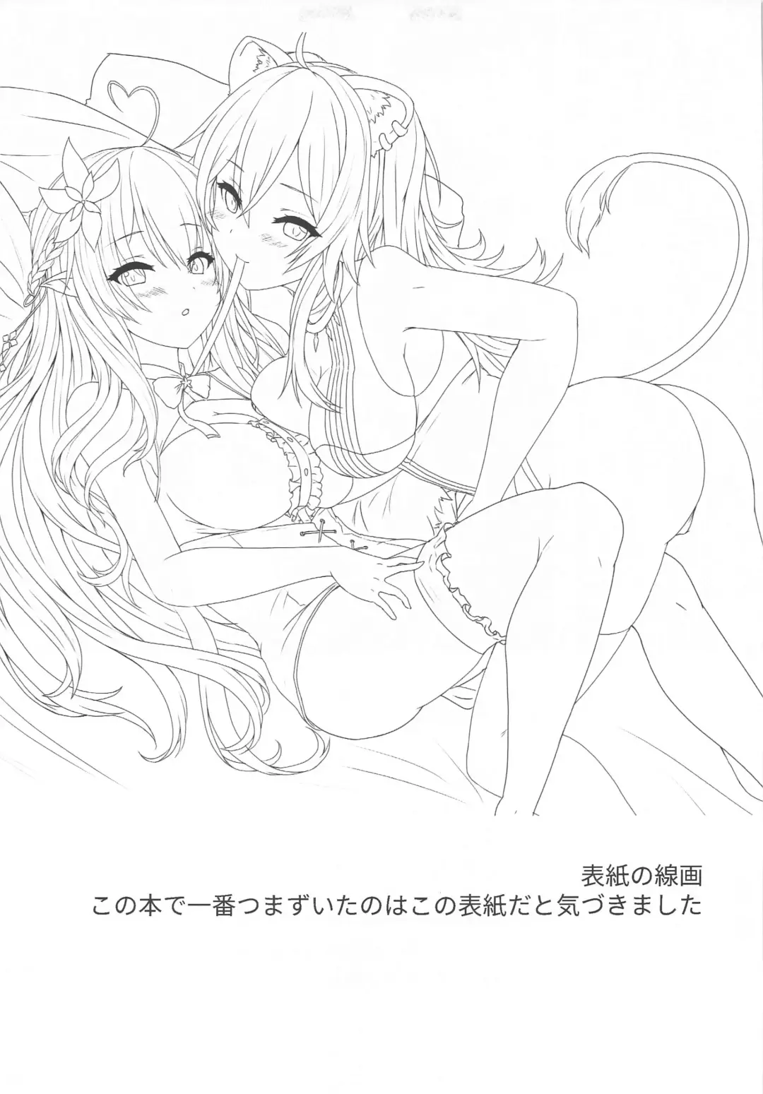 Botaniro ni Somaru Yukihana Fhentai - Page 20