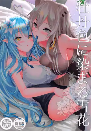 Read Botaniro ni Somaru Yukihana - Fhentai