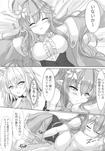 Botaniro ni Somaru Yukihana Fhentai - Page 5