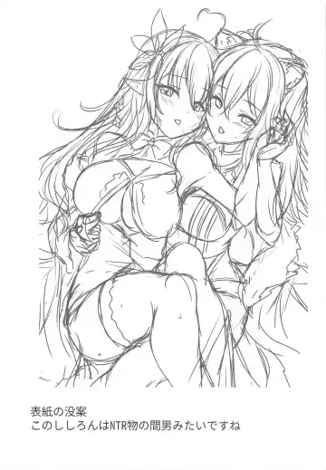 Botaniro ni Somaru Yukihana Fhentai - Page 19